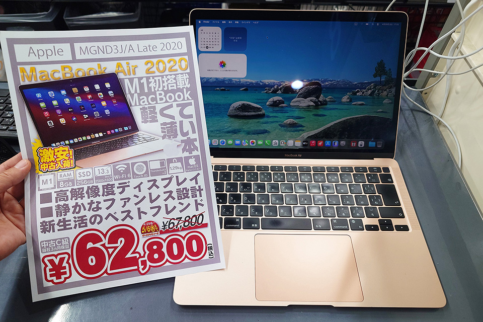 【値下げ交渉可】〈現品のみ〉MacBook Air M1 13.3インチ M1搭載「13.3インチMacBook Air」が62,800円！期間限定の中古Cランク品