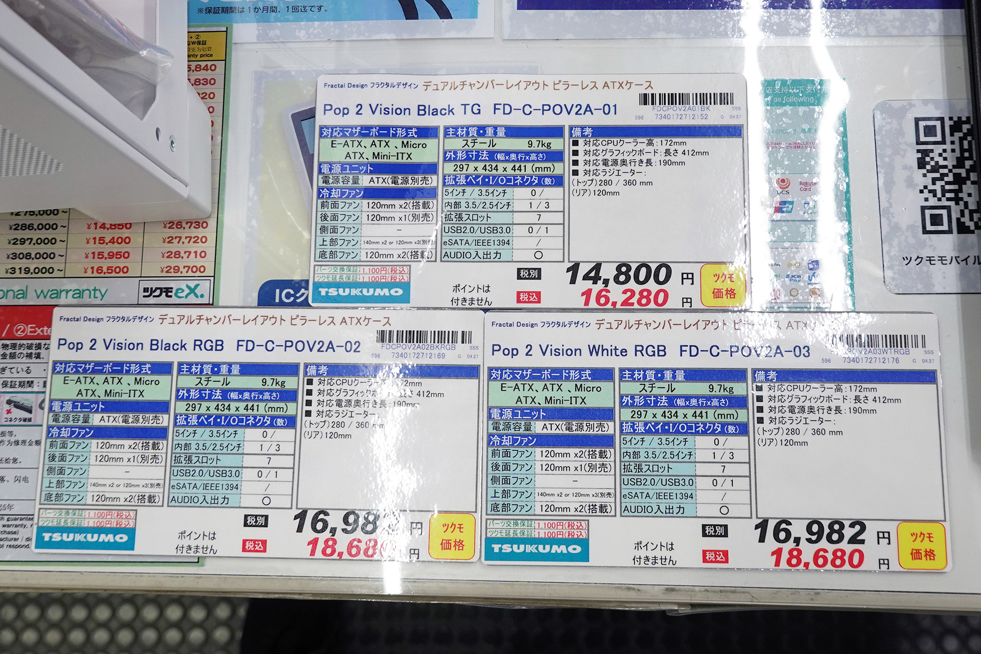 価格