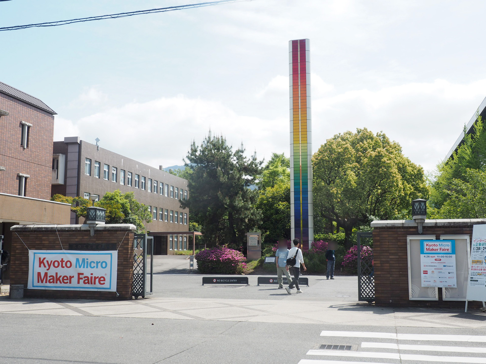 Kyoto Micro Maker Faire 2026は、京都工芸繊維大学 松ヶ崎キャンパスで開催された