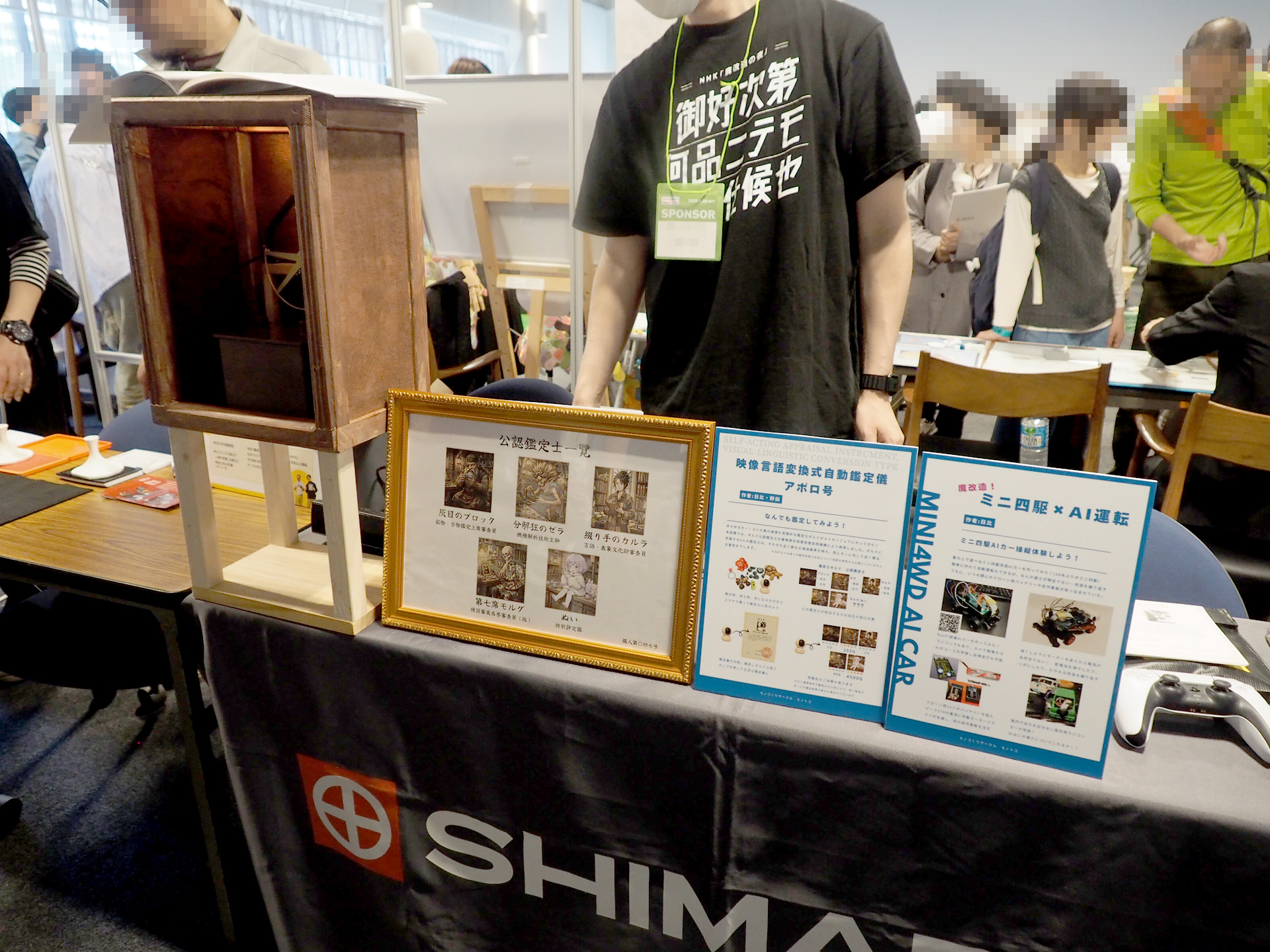 会場内で最も大きなブースを出展していた株式会社島津製作所