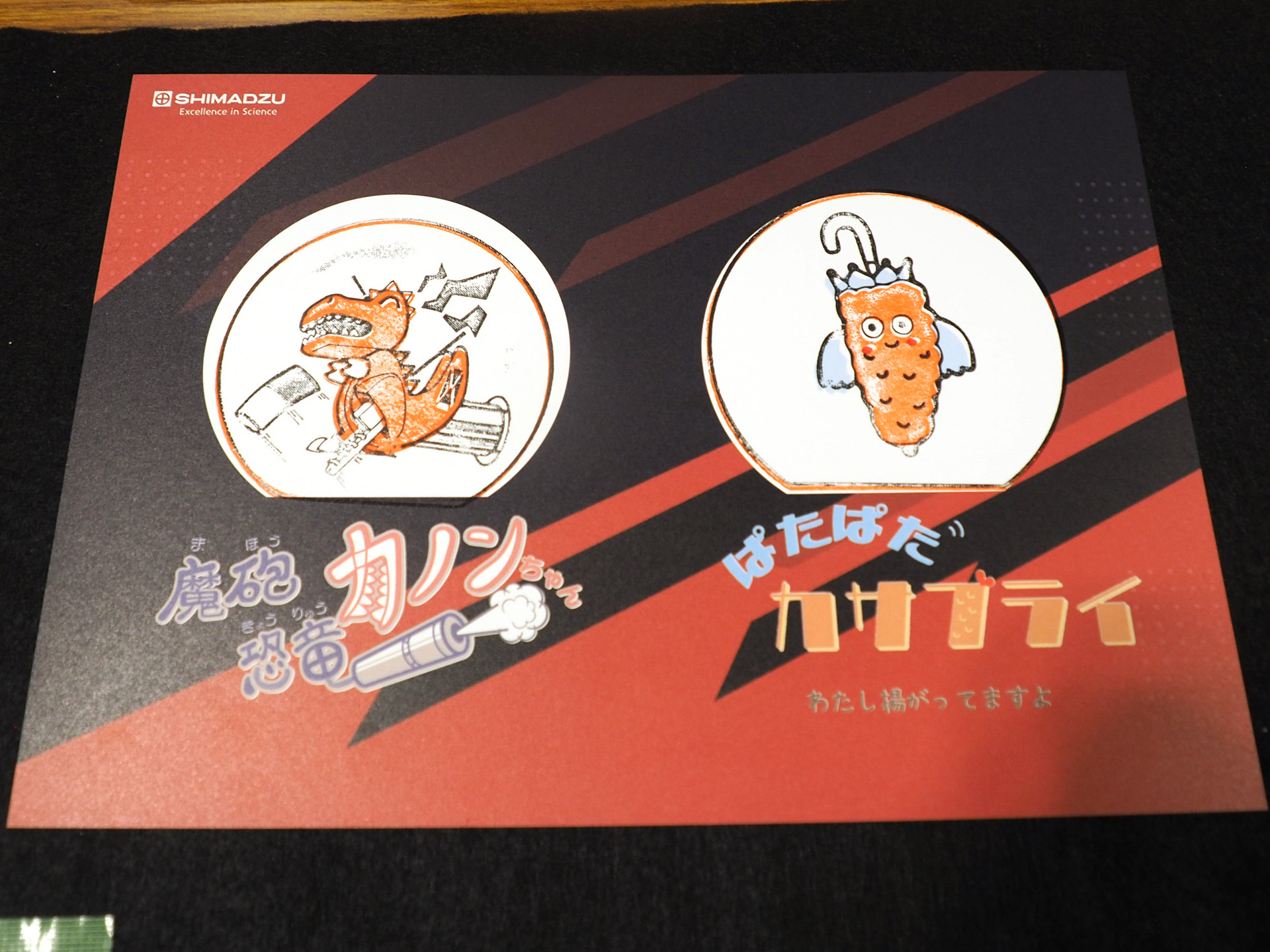 魔改造の夜で製作した機体を元にしたキャラクターの重ね押しスタンプ