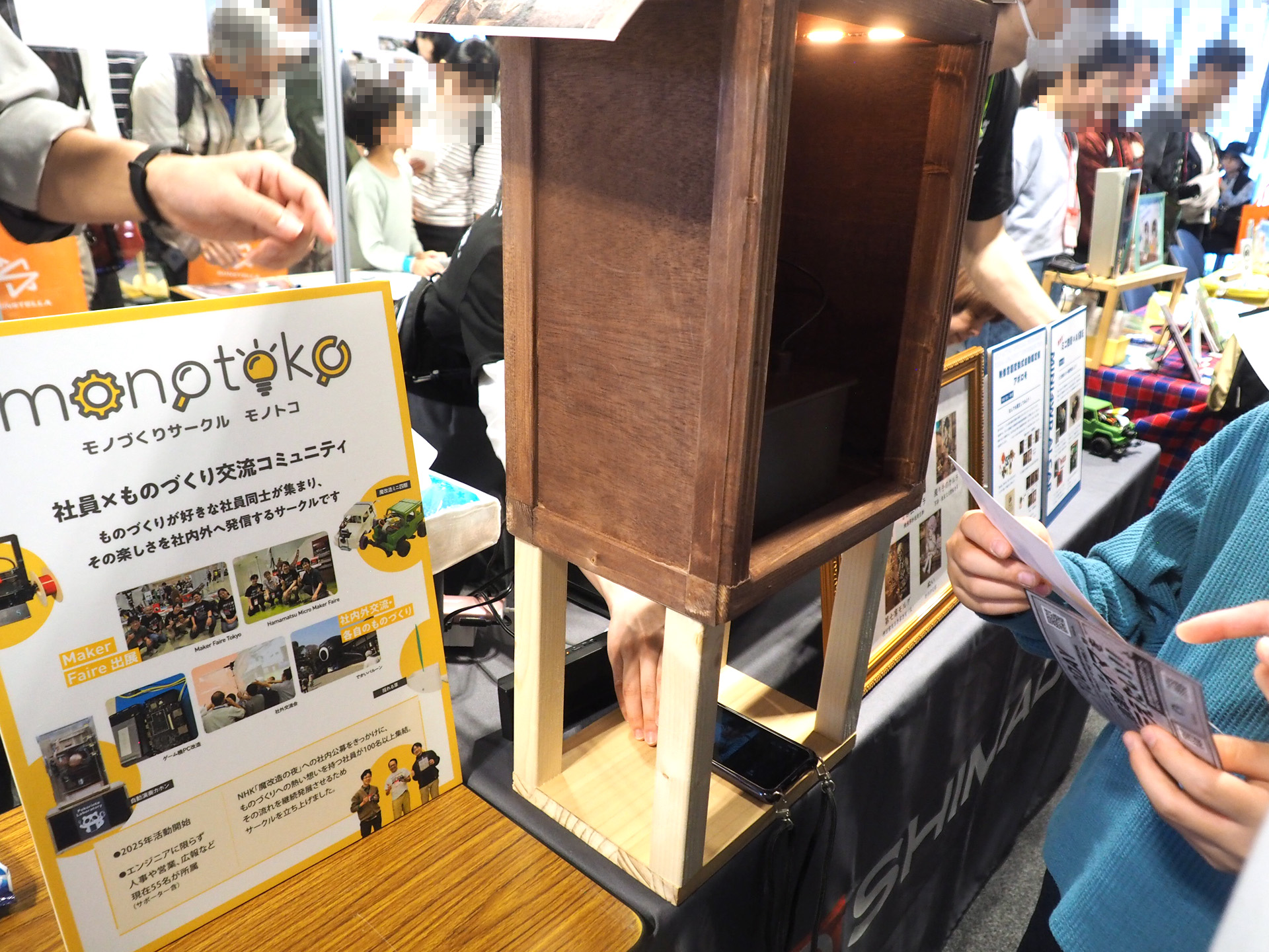 アポロ号の下に鑑定したいモノを撮影したスマホを置くことで、そのモノの価値を鑑定する
