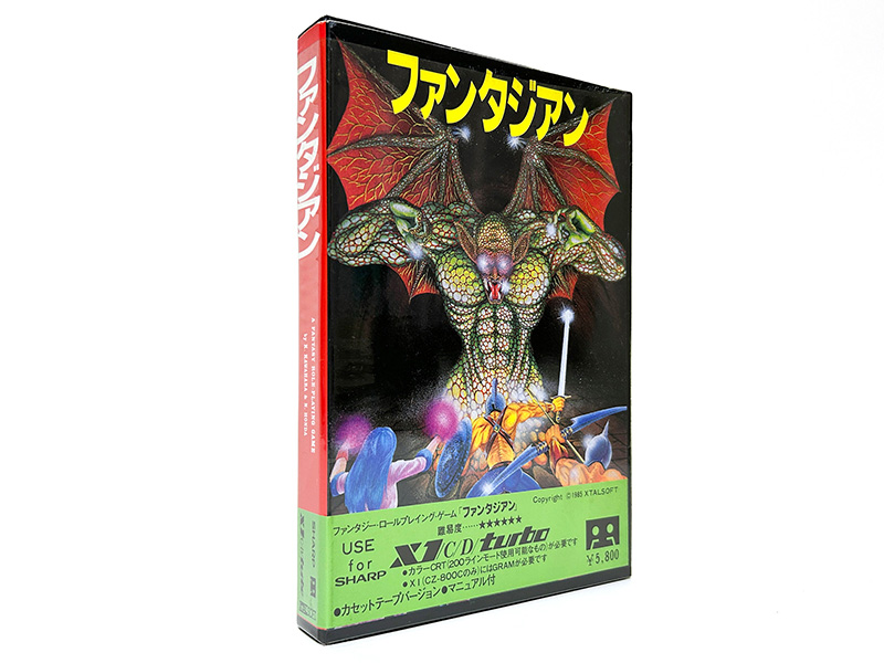 ラスボスのビルアデスと対峙するパーティが描かれたパッケージで、帯には難易度として★★★★★★が表示されています。これは、クリスタルソフトが同時期に発売していた『夢幻の心臓』の★★★★★や『リザード』の★★★★より多く、非常に手強いことを表していました。ちなみに、現代では同じ名前のタイトルがいくつかありますが、私たち世代にとっての『ファンタジアン』はコレでしょう。