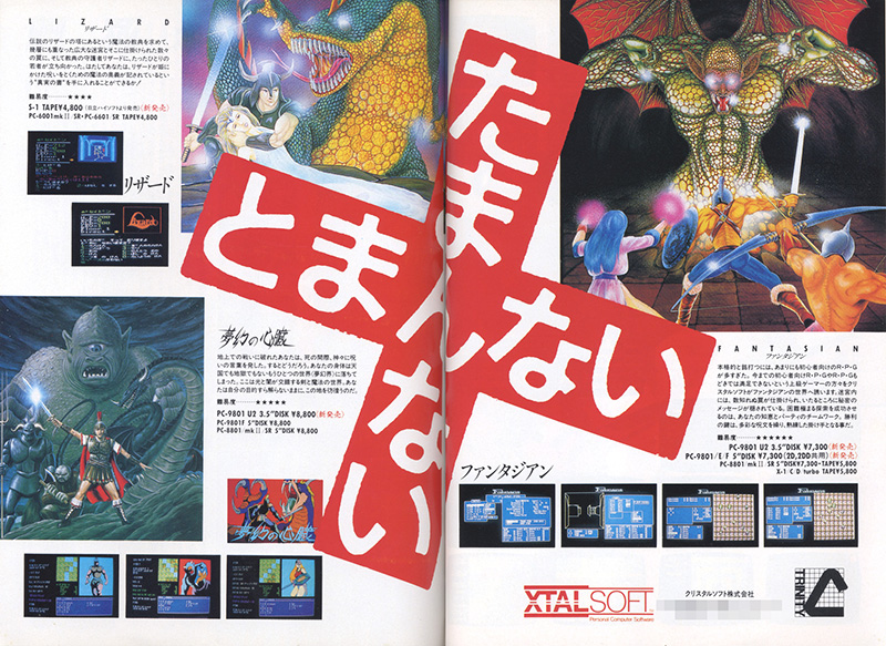 本作の広告は、いくつかのパターンがあるようです。キャラクターメイキングをイメージした広告は、なかなか攻めたバージョンかもしれません。