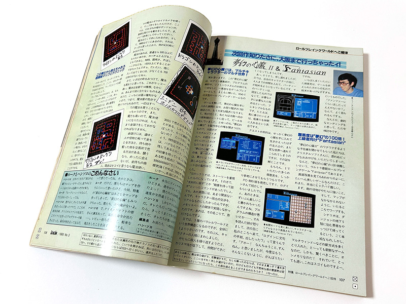 ログイン85年3月号では発売直後に記事で取り上げられていて、そこではマニュアル表紙に掲載されている2名のスタッフのうち、“N.HONDA”さんことプログラマの本田直人さんが紹介されていました。