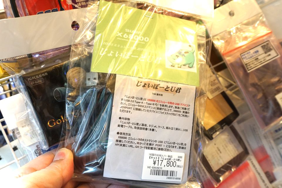X68000 ZなどでATARI仕様コントローラが使える「じょいぽーとU君 Rev.D