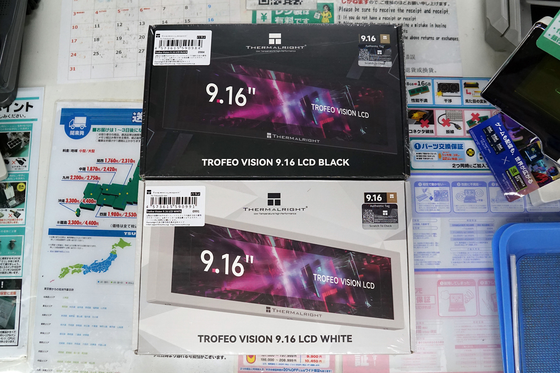 「Trofeo Vision 9.16 LCD」