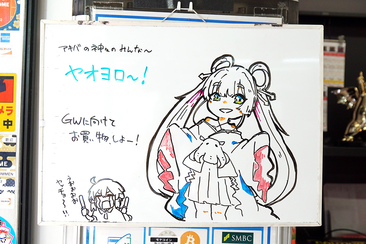 パソコンショップアーク(4月24日撮影)