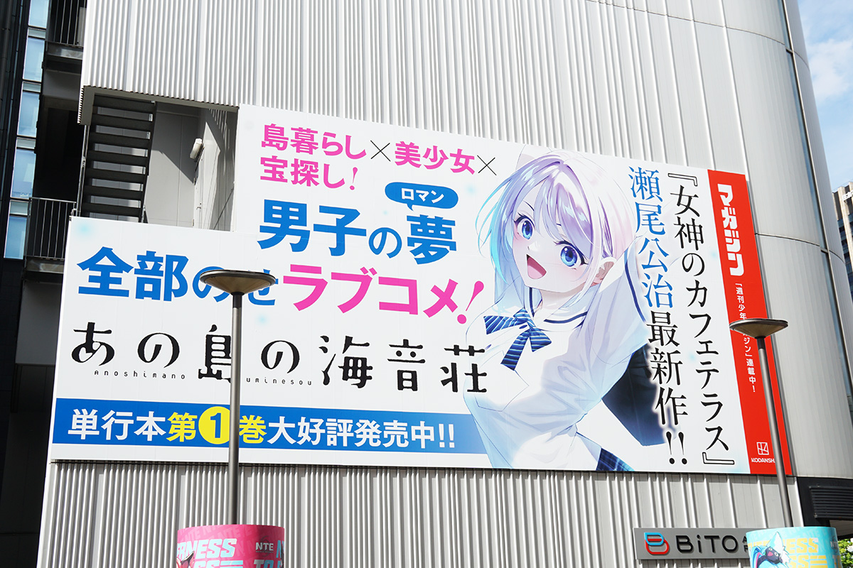BiTO AKIBA(4月25日撮影)