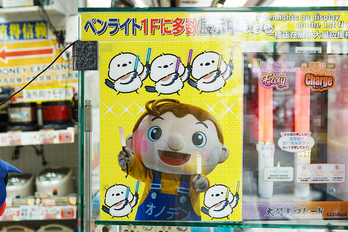 オノデン(4月24日撮影)