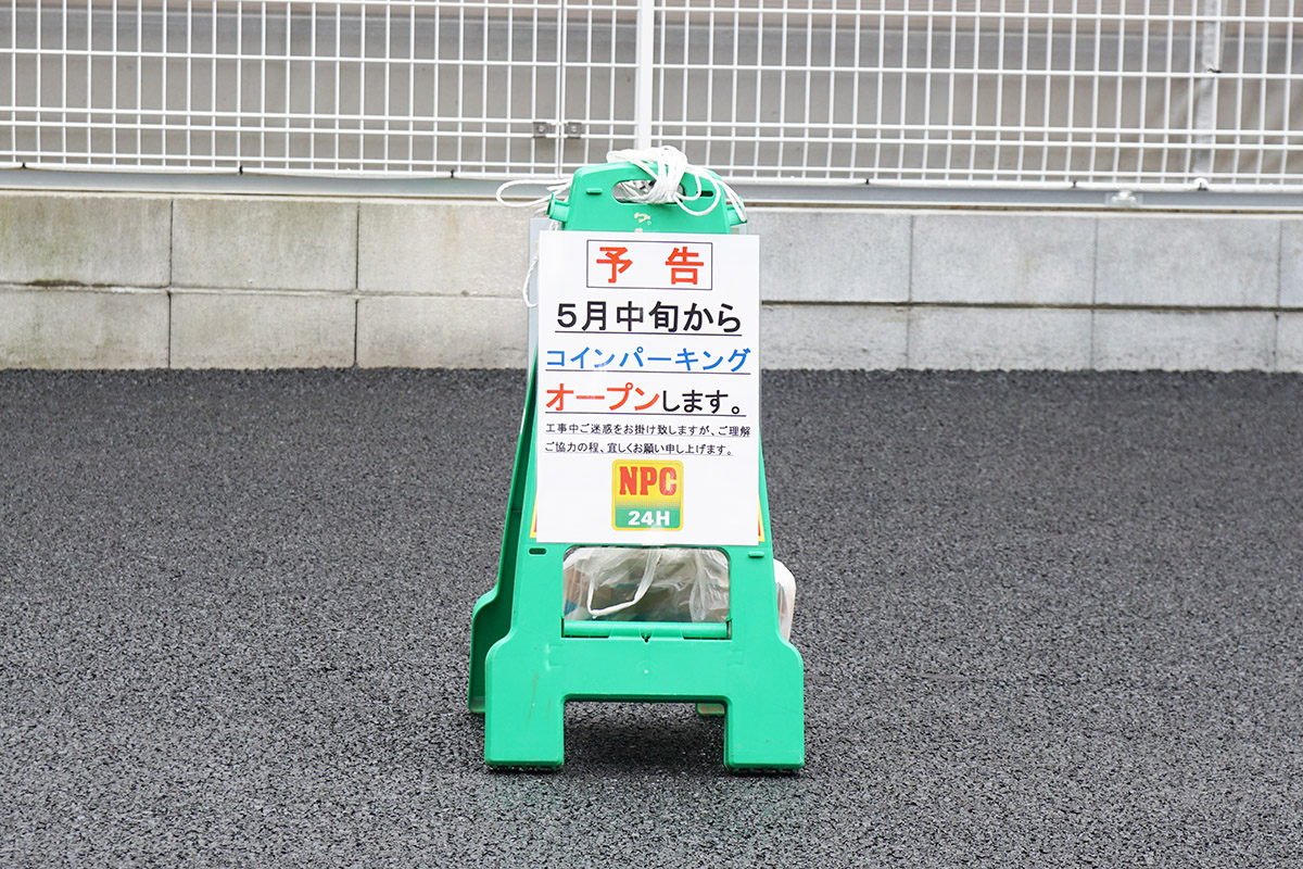 (4月24日撮影)