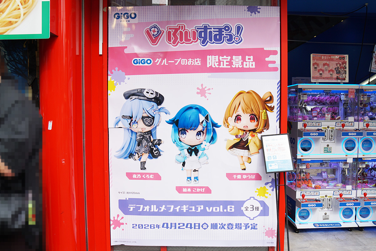 GiGO秋葉原2号館(4月24日撮影)