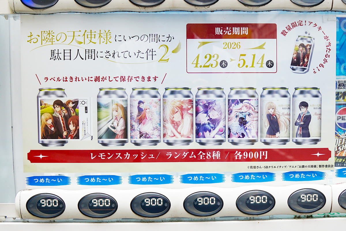 エースパーク 外神田第1(4月24日撮影)