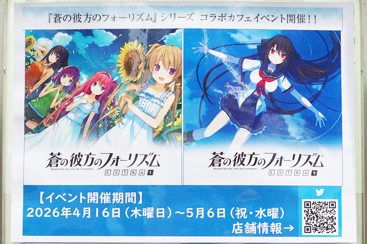 White＆CrossLoad(4月24日撮影)
