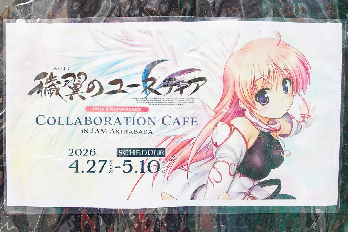JAM Akihabara(4月24日撮影)