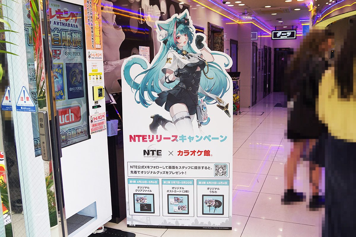 カラオケ館 秋葉原本店(4月24日撮影)
