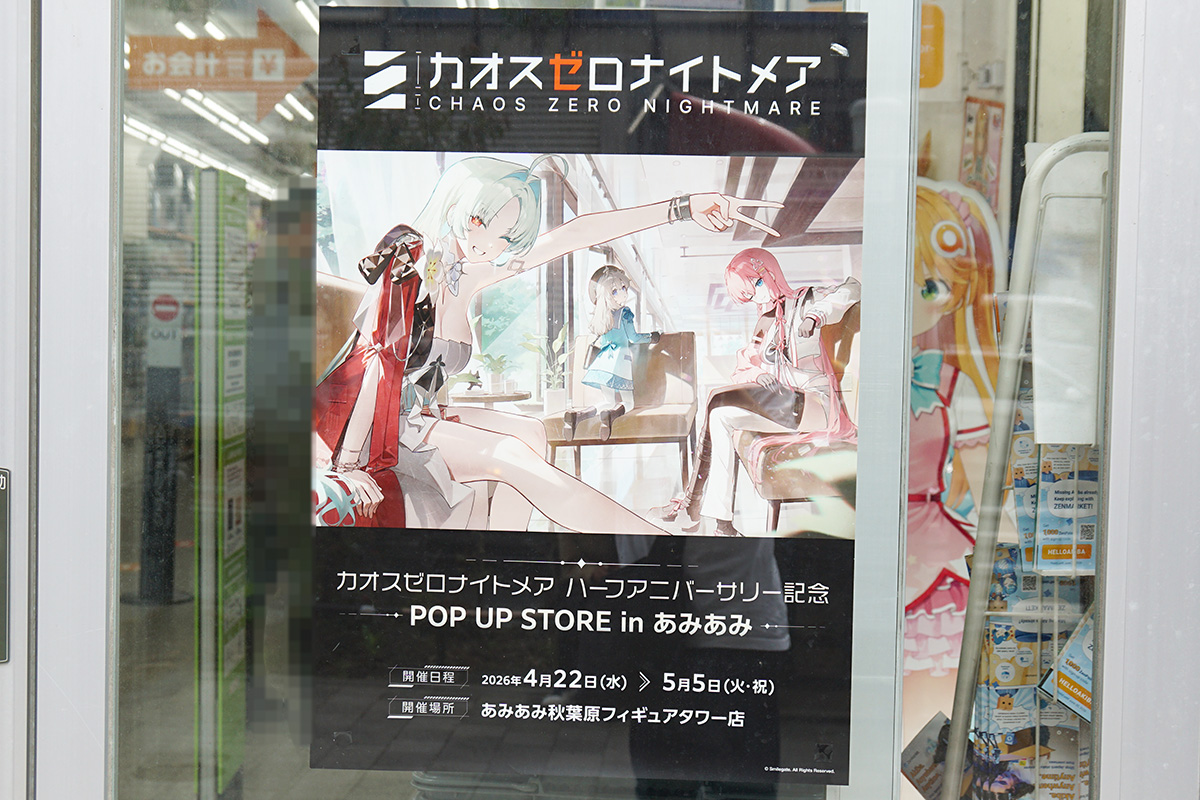 あみあみ秋葉原フィギュアタワー(4月24日撮影)