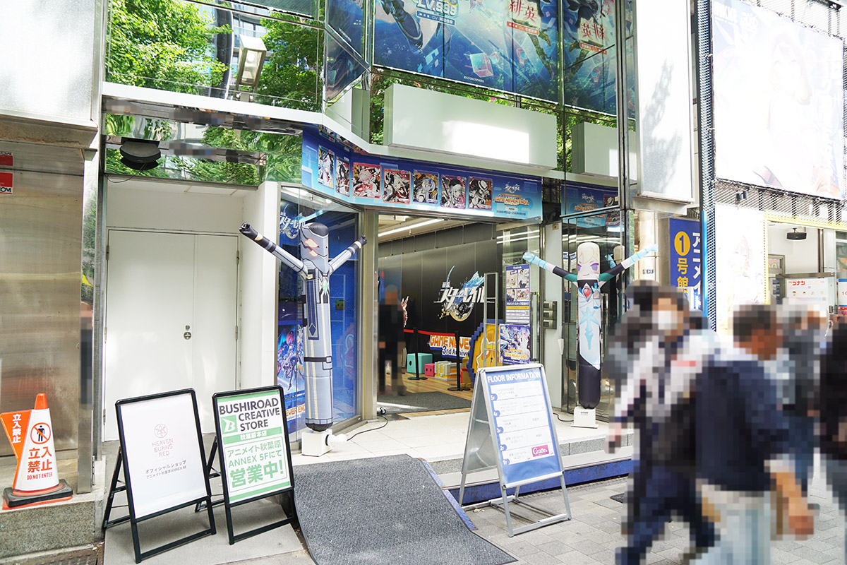 アニメイト秋葉原ANNEX(4月25日撮影)