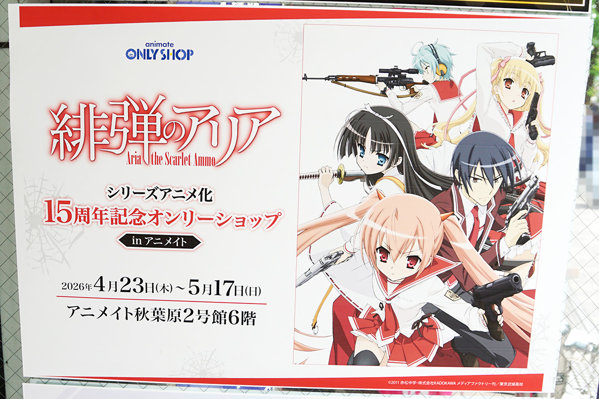 (4月24日撮影)