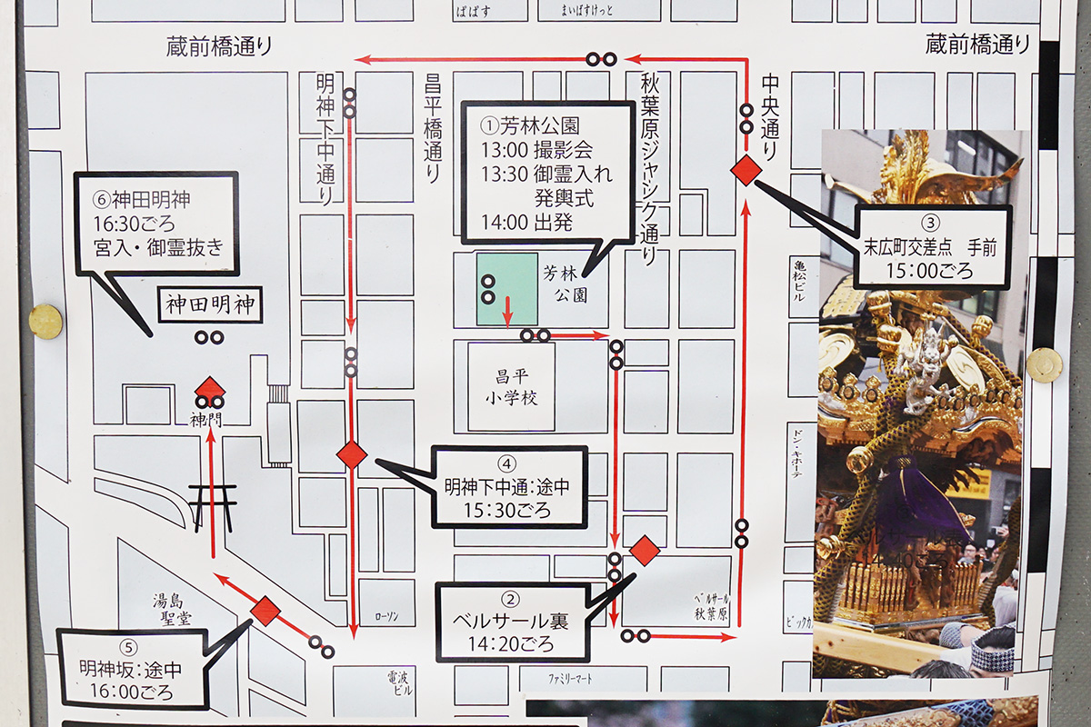 No.C-524 外神田四丁目7番 千代田区掲示板(4月24日撮影)