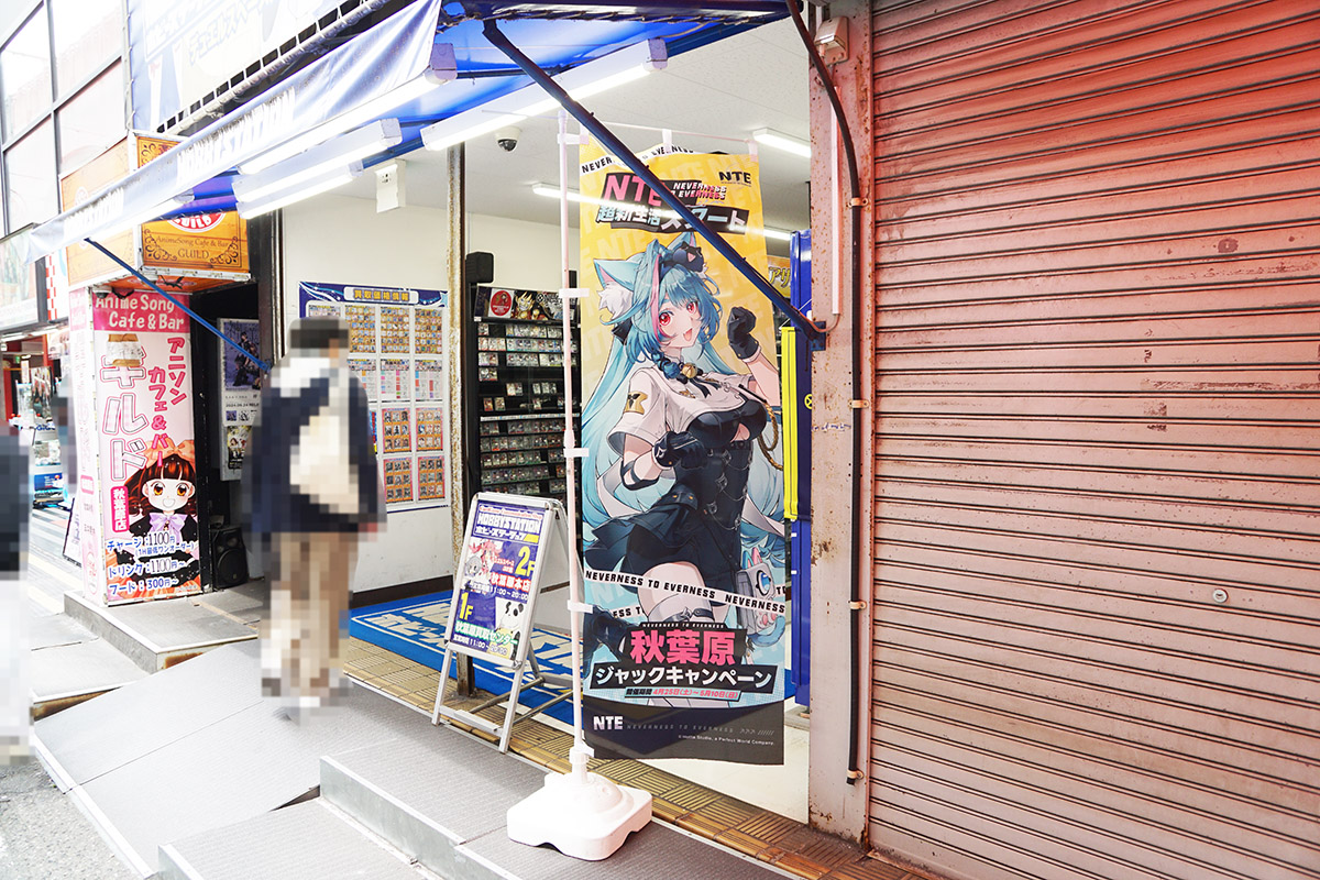 ホビーステーション秋葉原本店(4月25日撮影)
