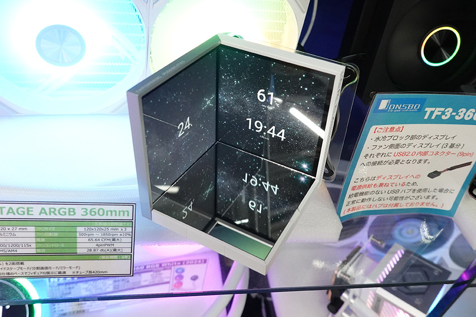 2つの4型液晶を搭載した水冷クーラー「STAGE 360」がTSUKUMOで展示