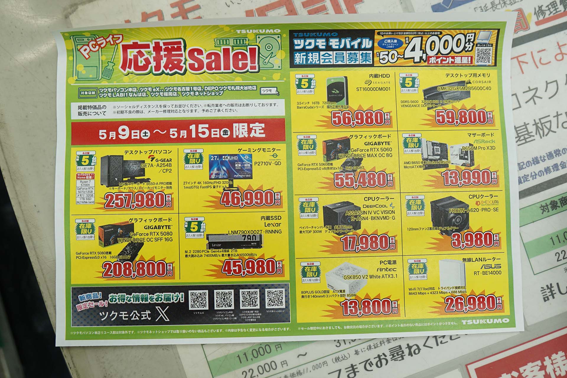 <a href="/shop/at/99ex.html" class="deliver_inner_content">TSUKUMO eX.</a>でも販売