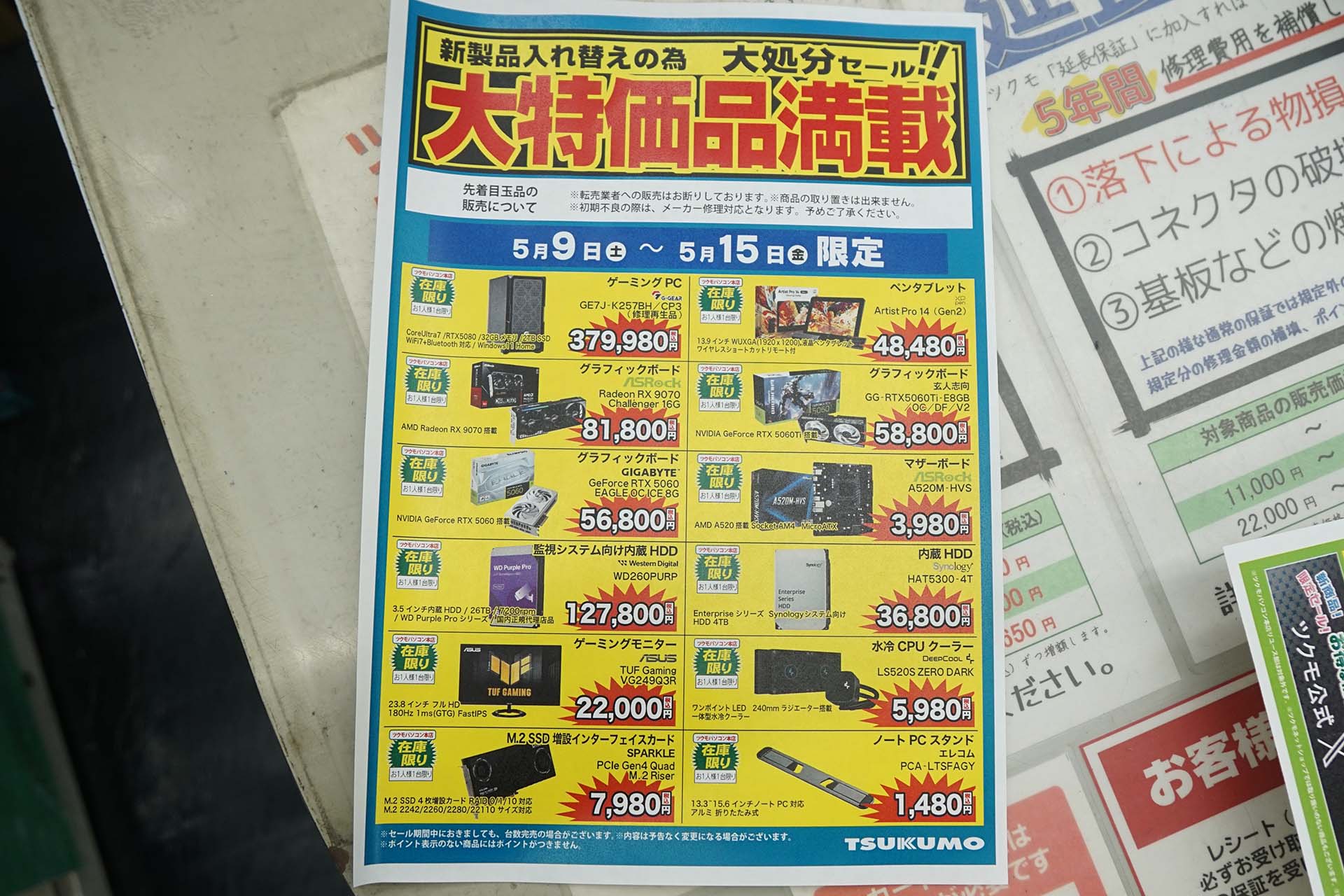 <a href="/shop/at/99honten.html" class="deliver_inner_content">ツクモパソコン本店</a>で販売