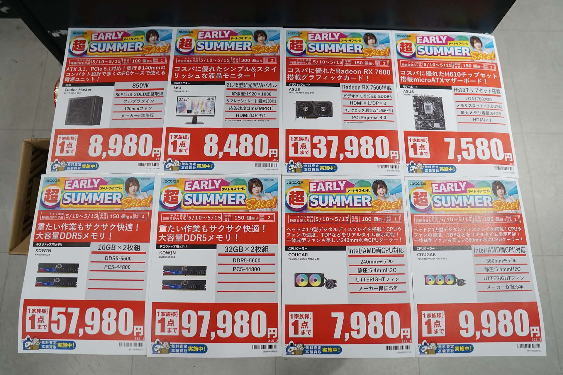 9日(土)から販売
