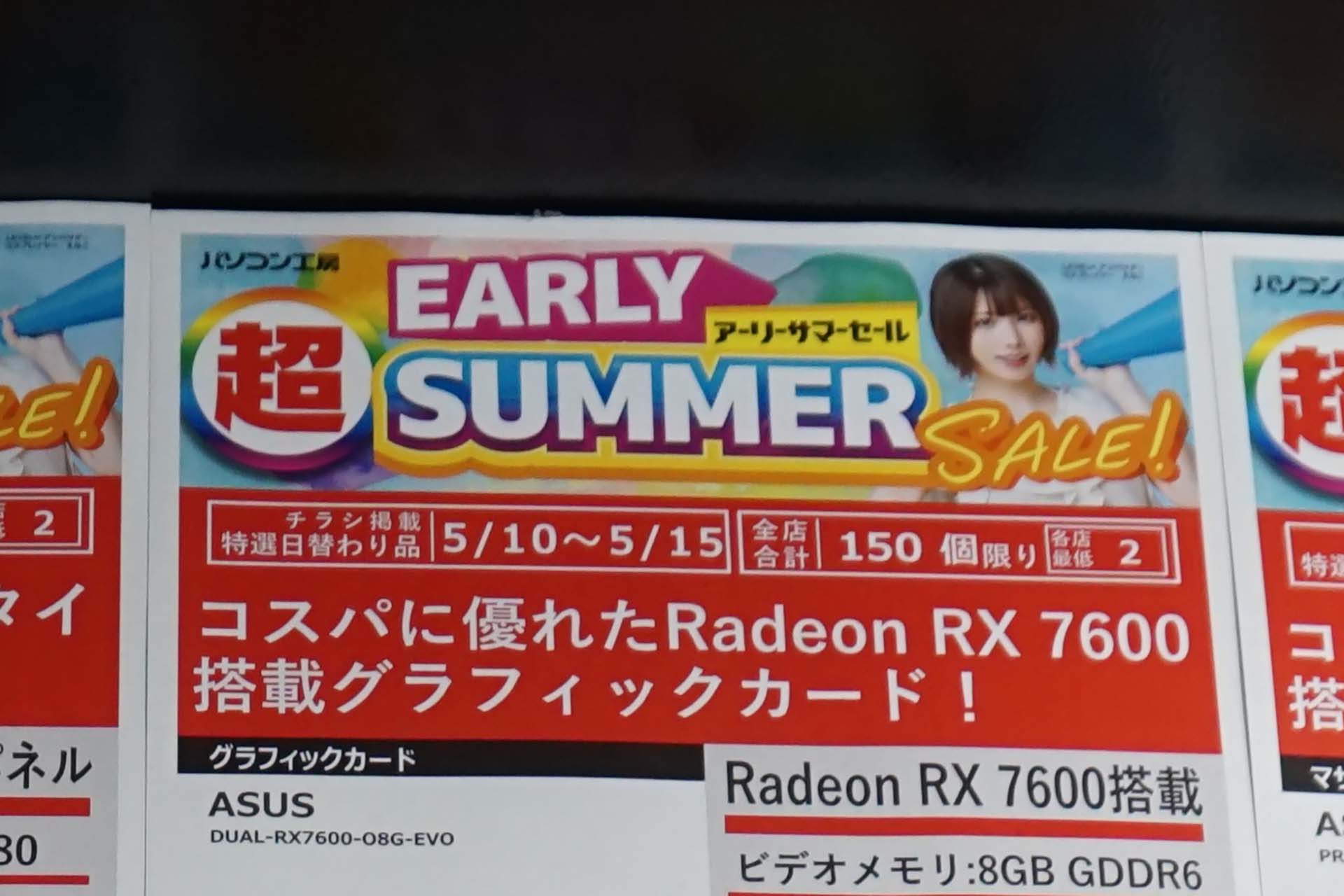 9日(土)から販売