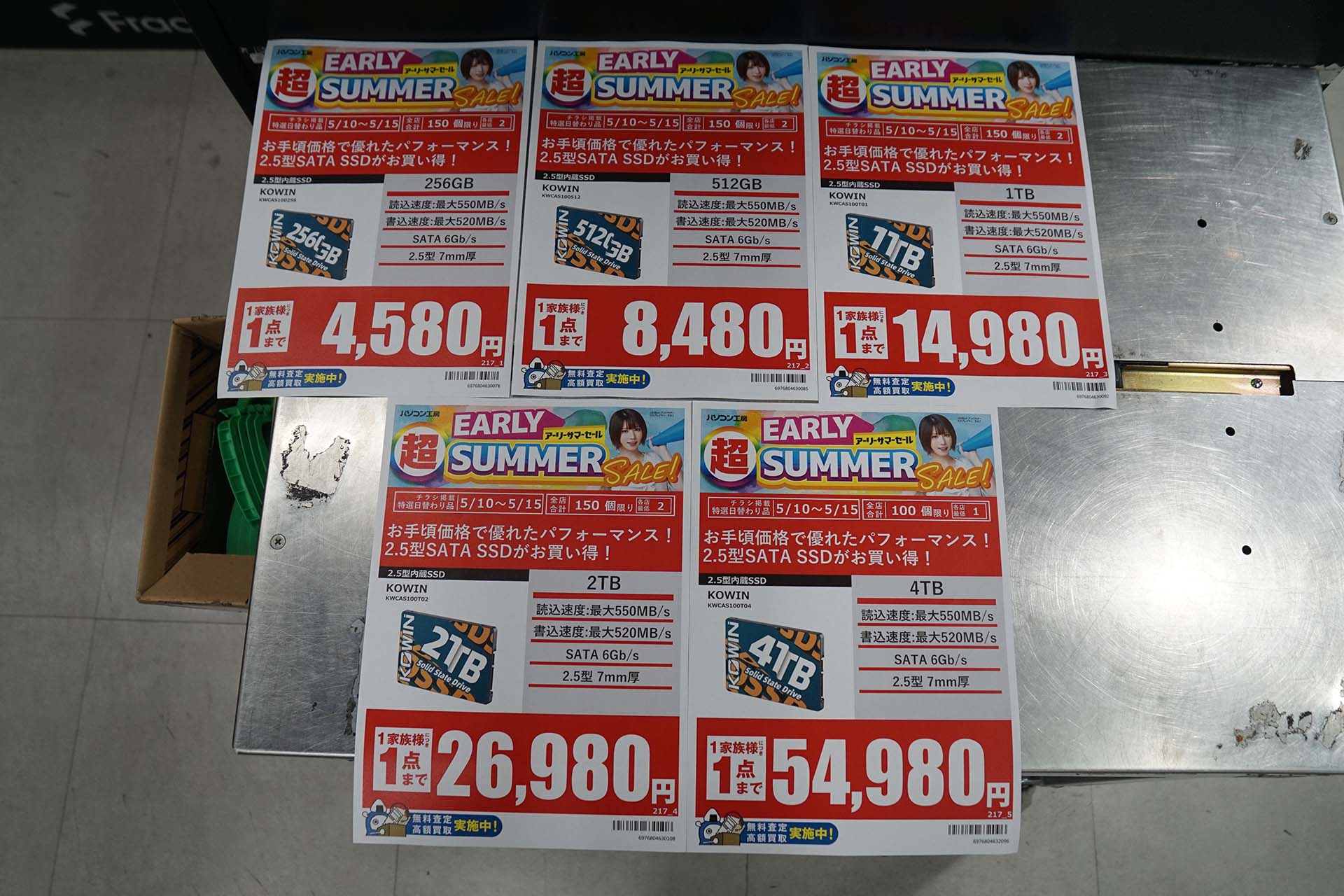 10日(日)から販売