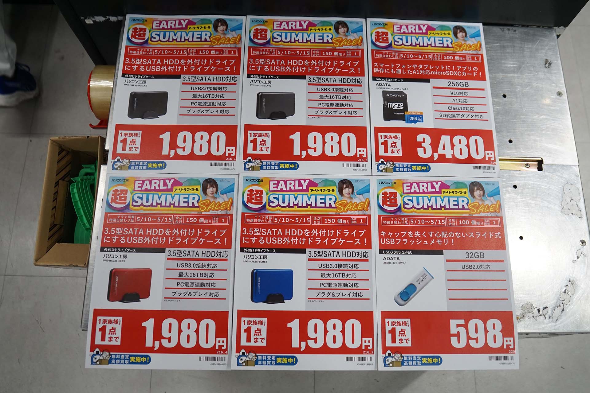 10日(日)から販売
