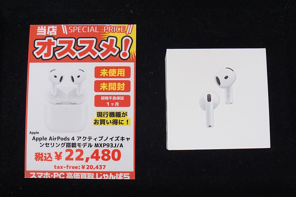 AirPods Pro 3」が33,980円、「AirPods Max 2」が84,980円など