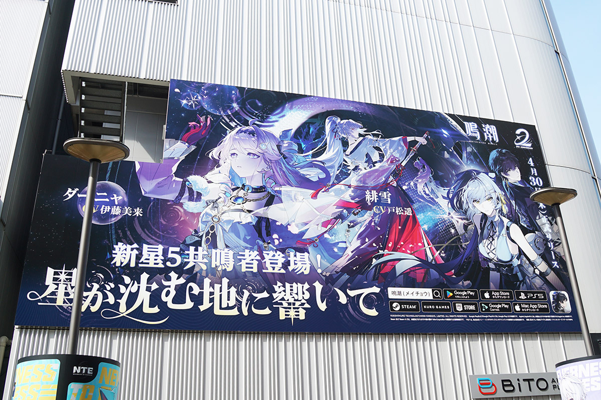 BiTO AKIBA(5月2日撮影)
