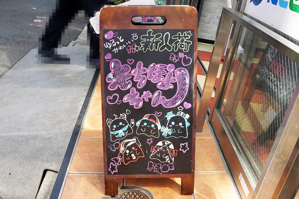 FandomAkiba(5月2日撮影)