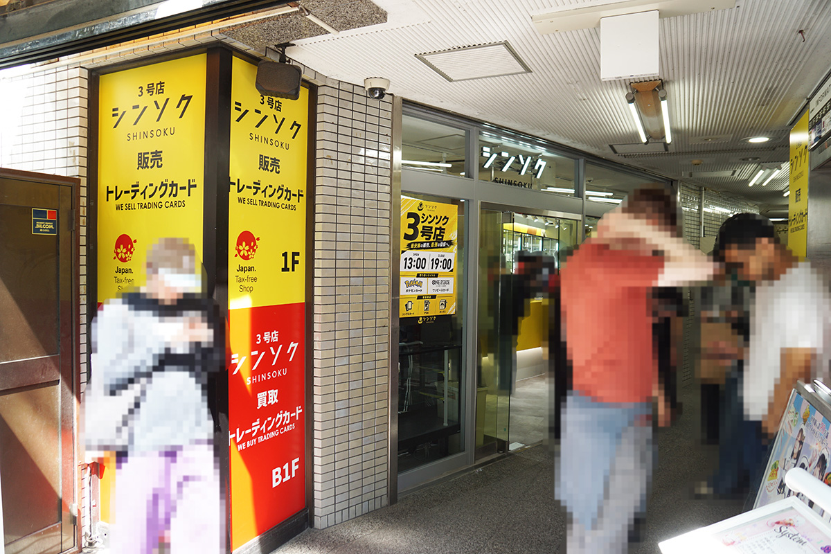 シンソク秋葉原3号店(5月2日撮影)