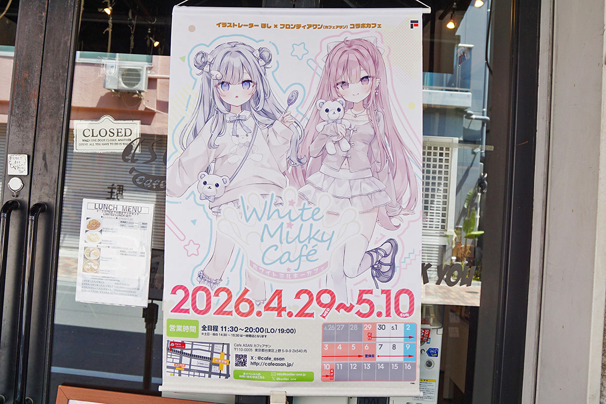 cafe ASAN(5月2日撮影)