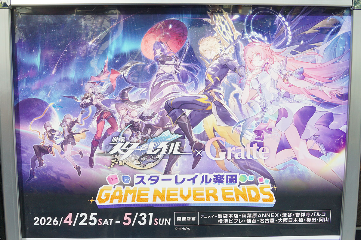 アニメイト秋葉原ANNEX(5月2日撮影)