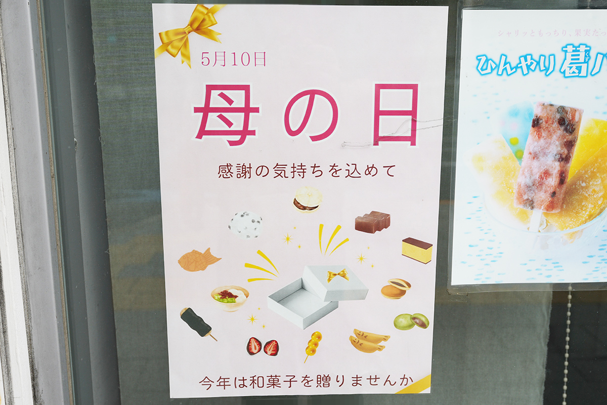竹隆庵岡埜 秋葉原店(5月2日撮影)