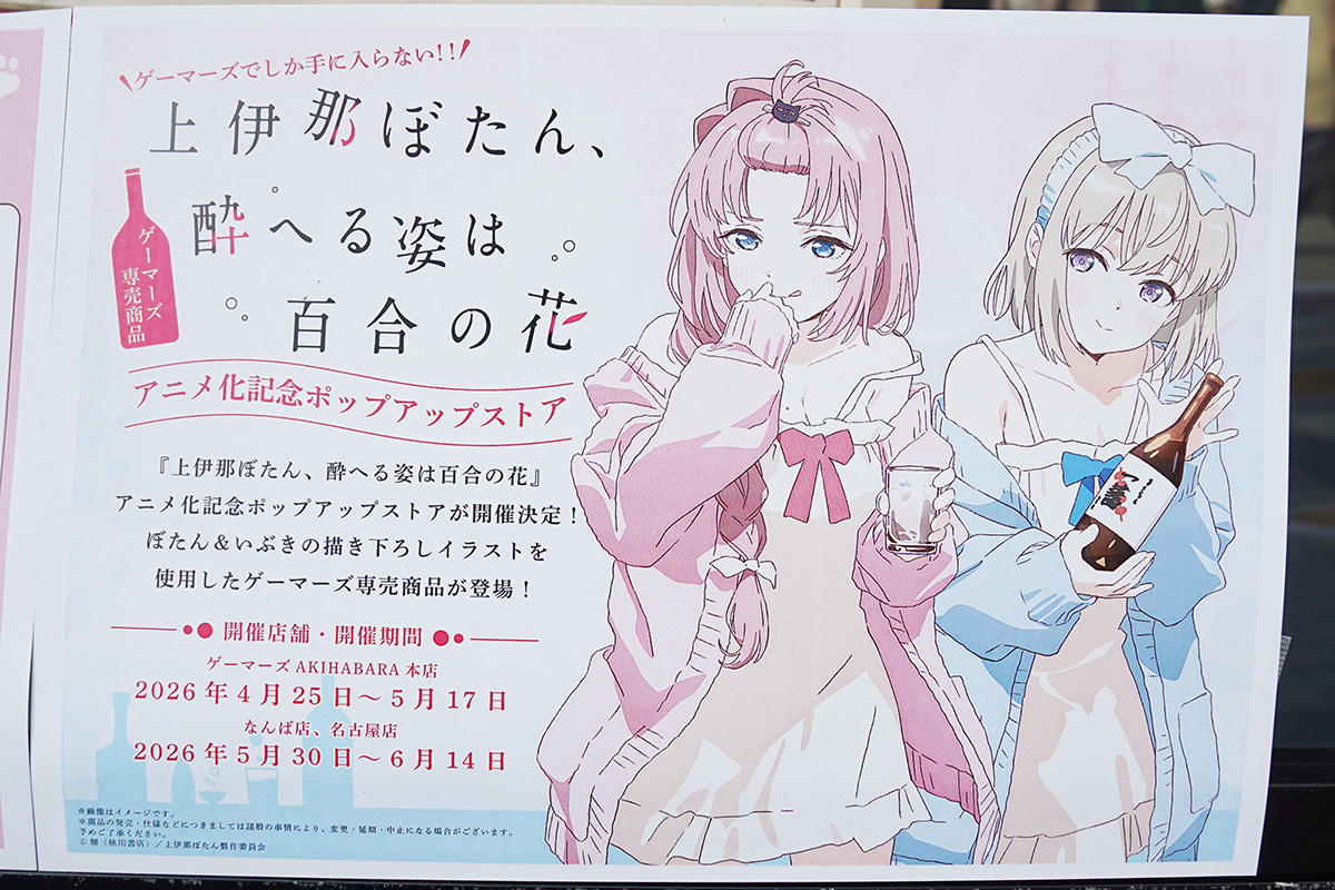 AKIHABARAゲーマーズ本店(5月2日撮影)