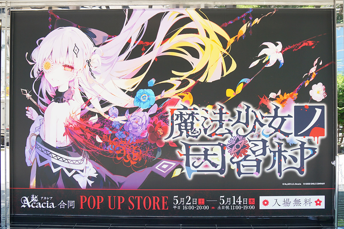 アキバCOギャラリー(5月2日撮影)