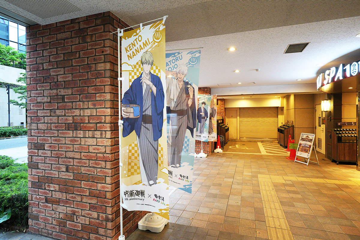 RAKU SPA 1010 神田(5月2日撮影)