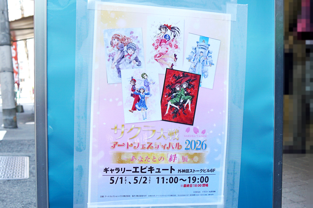 ギャラリーエピキュート(5月2日撮影)