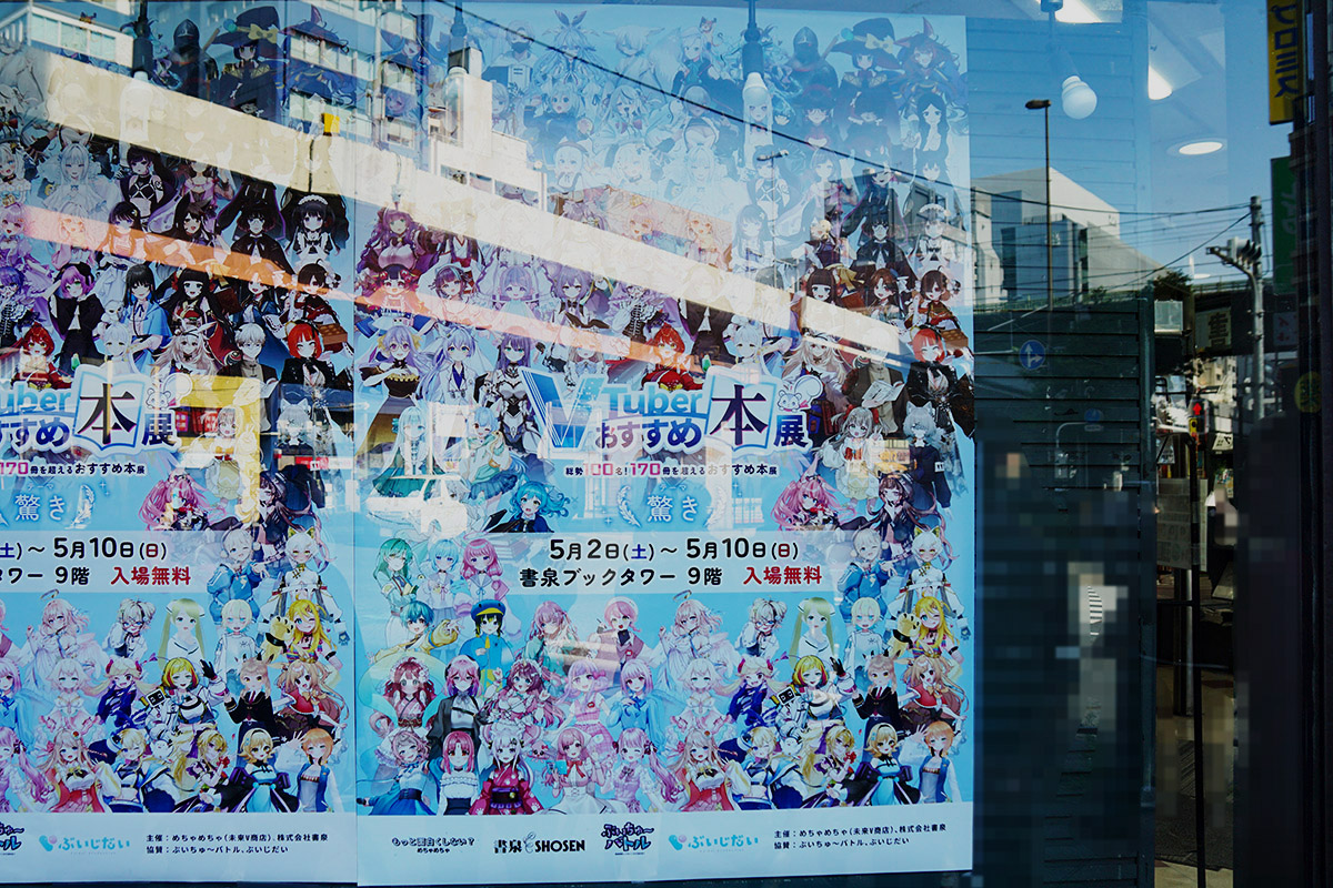 書泉ブックタワー(5月2日撮影)