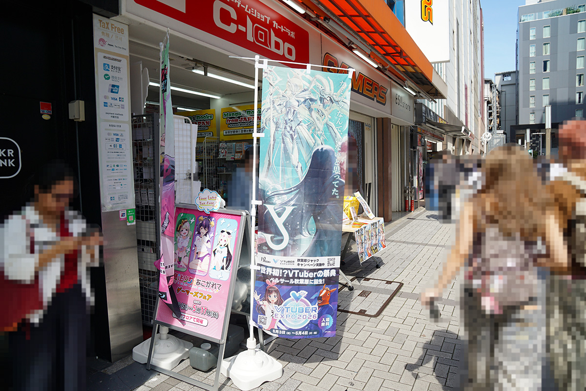 AKIHABARAゲーマーズ本店(5月2日撮影)