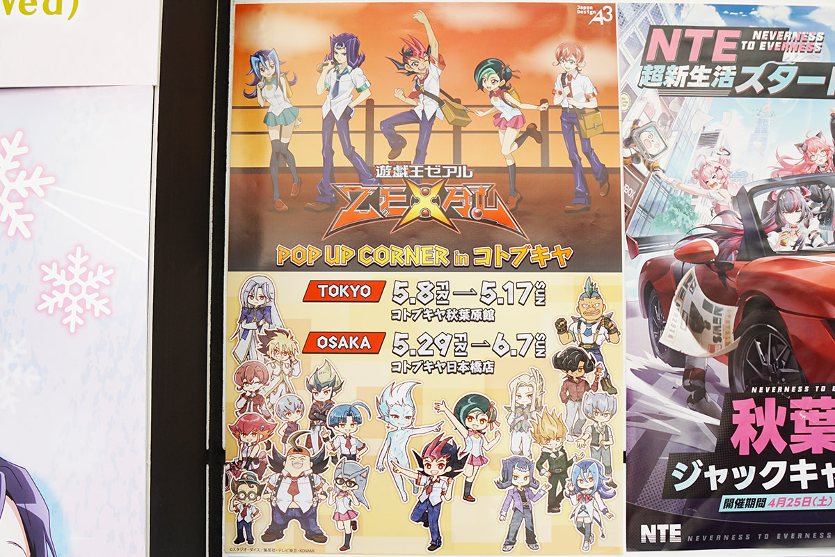 コトブキヤ秋葉原館(5月2日撮影)