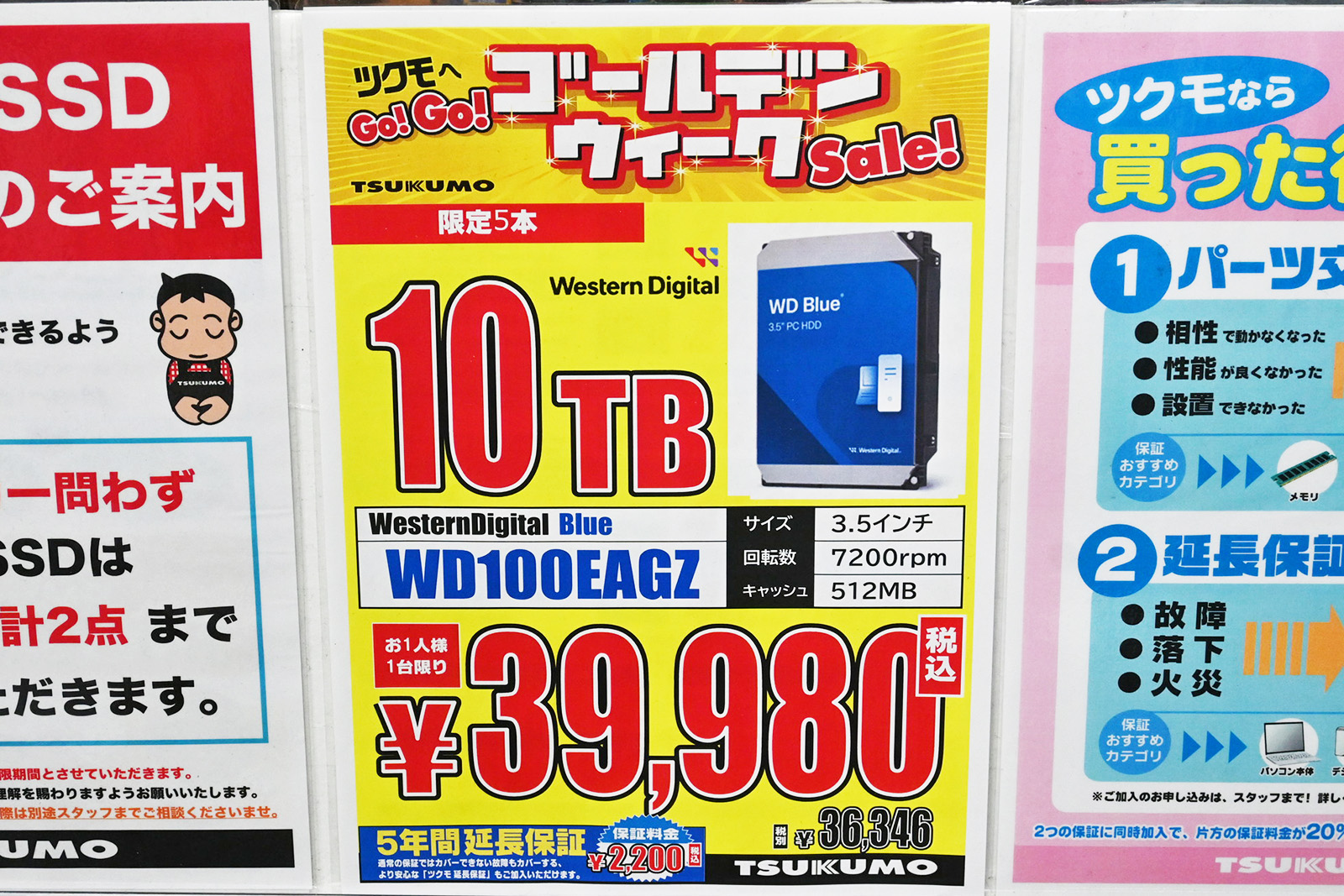 Western Digital「WD Blue」WD100EAGZ(10TB)が39,980円(5月2日撮影)
