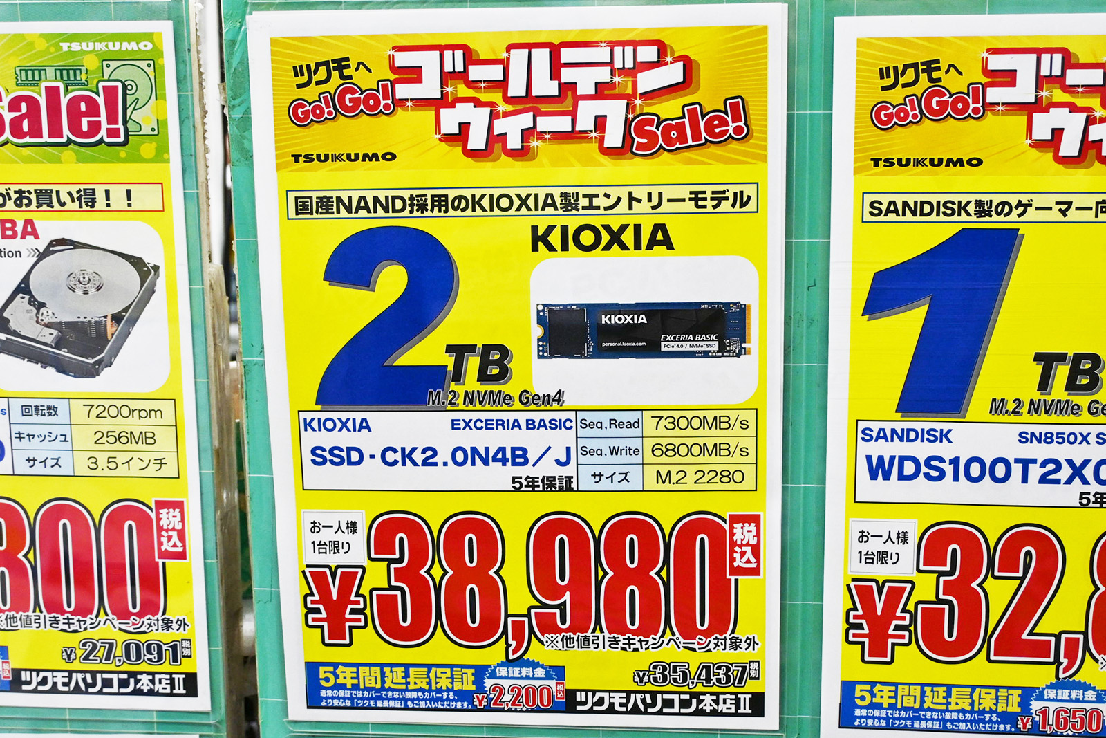 キオクシア「EXCERIA BASIC」2TBが38,980円(5月9日撮影)