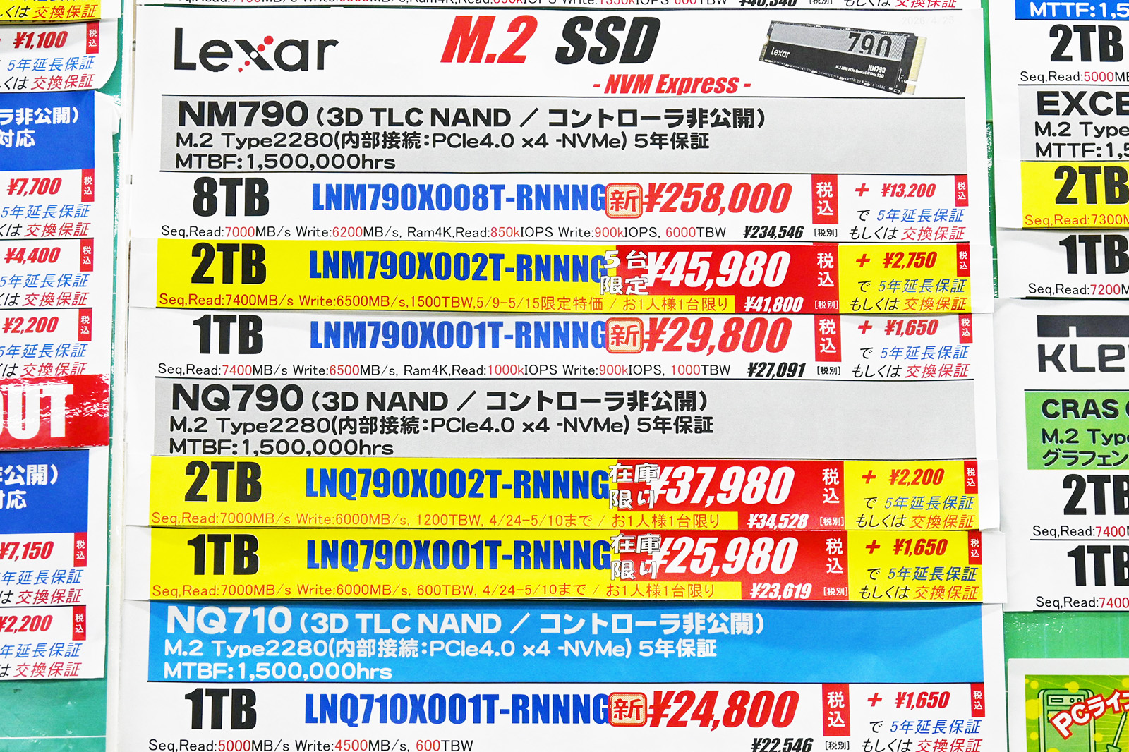Lexar「NQ790」2TBが37,980円など(5月9日撮影)