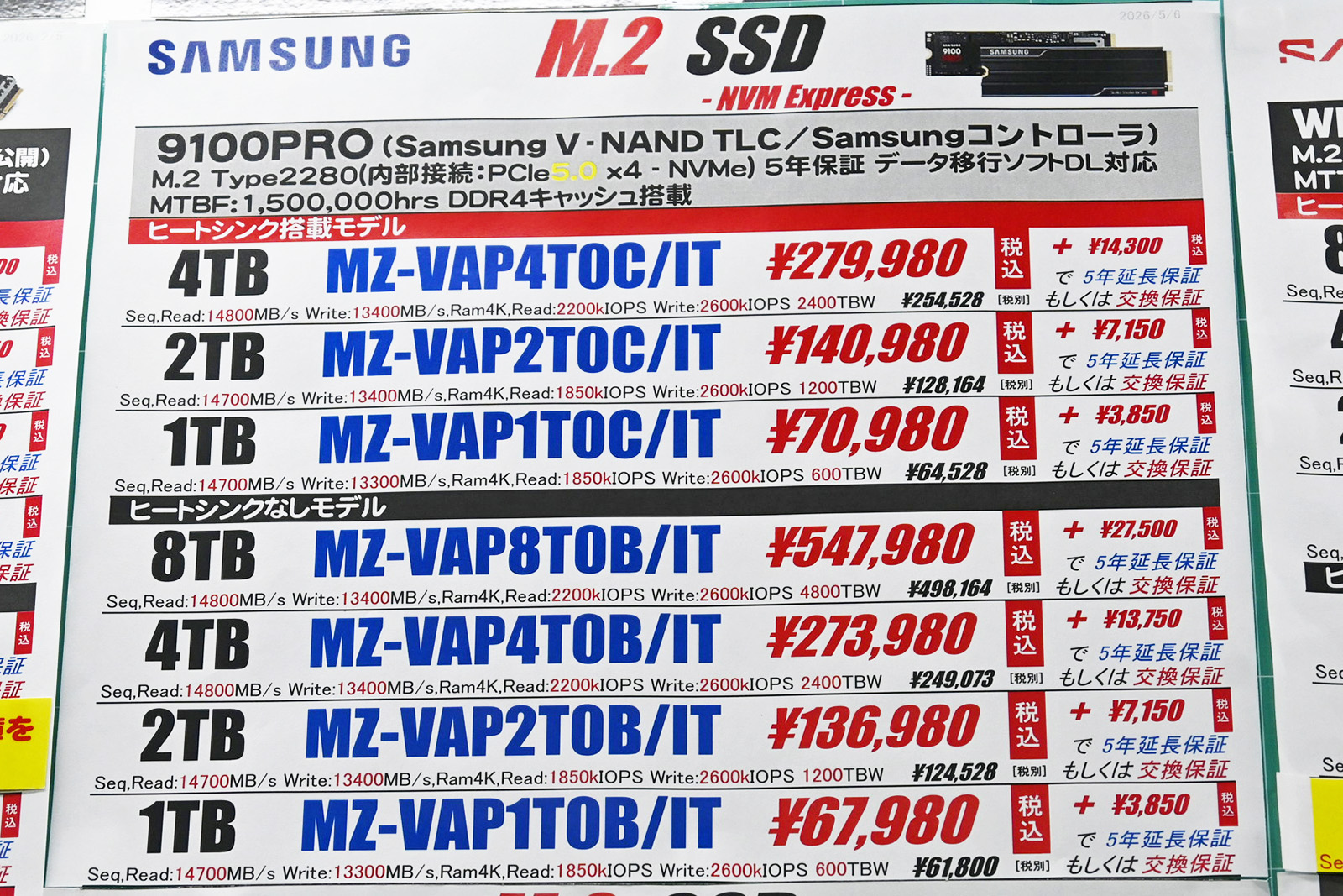 Samsung「9100 PRO」の店頭価格表(5月9日撮影)